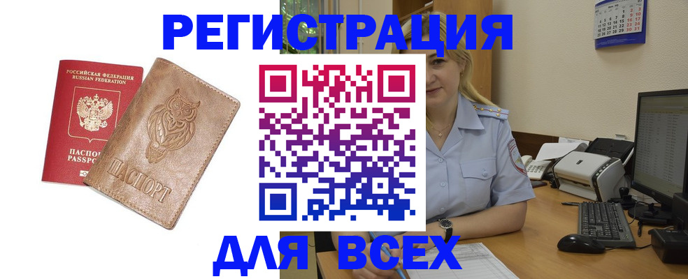 прописка для школы в Всеволожске