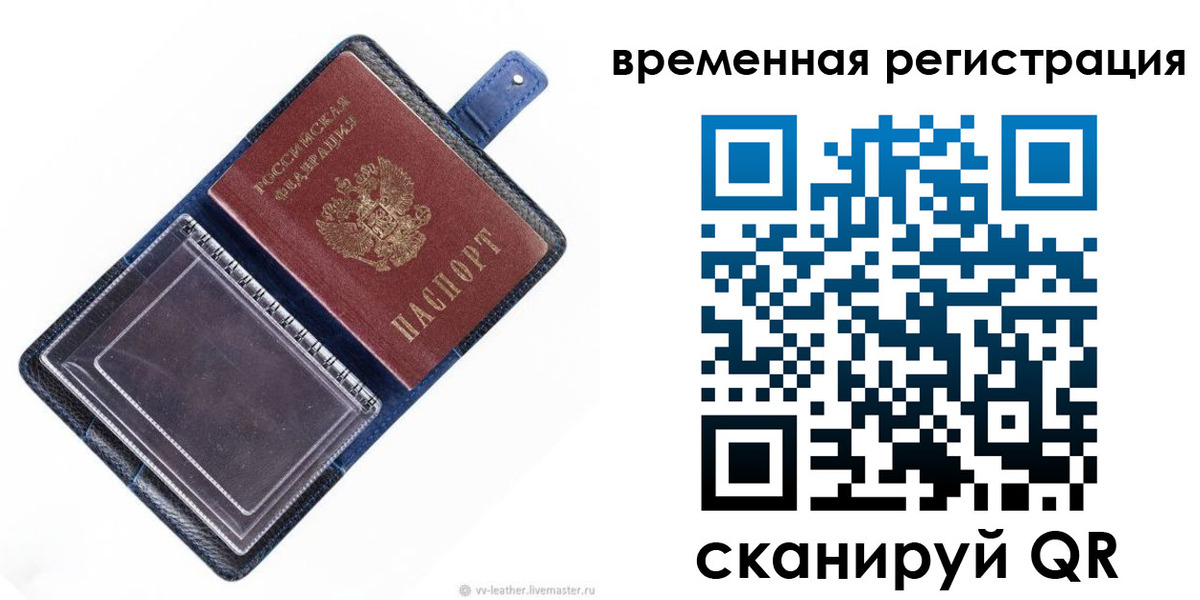 временная регистрация госуслуги в Всеволожске