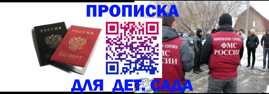 временная регистрация собственник в Всеволожске