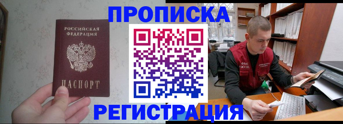 прописка в Всеволожске