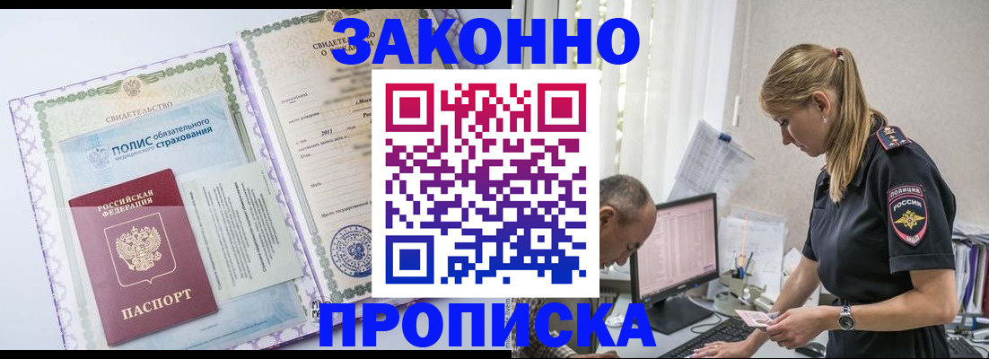 прописка поиск в Всеволожске