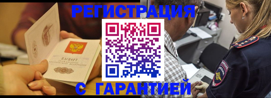 прописка ребенка в Всеволожске