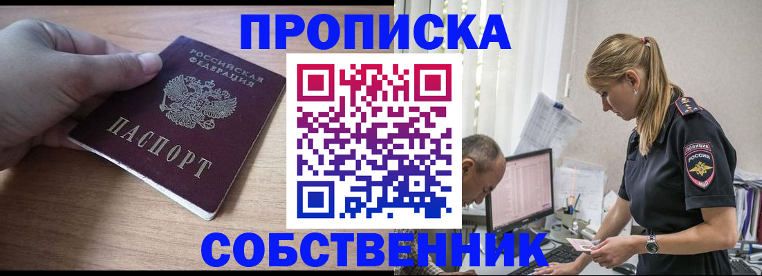 прописка ребенка в Всеволожске
