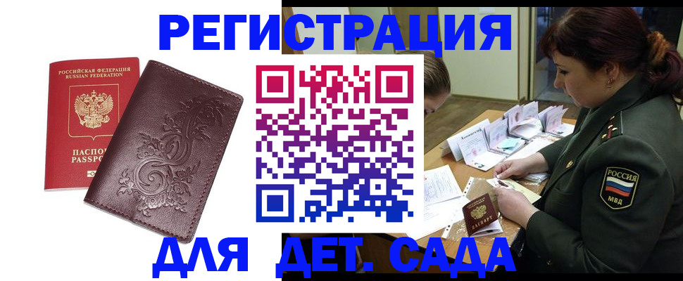 временная регистрация недорого в Всеволожске