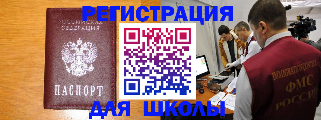 прописка в Всеволожске