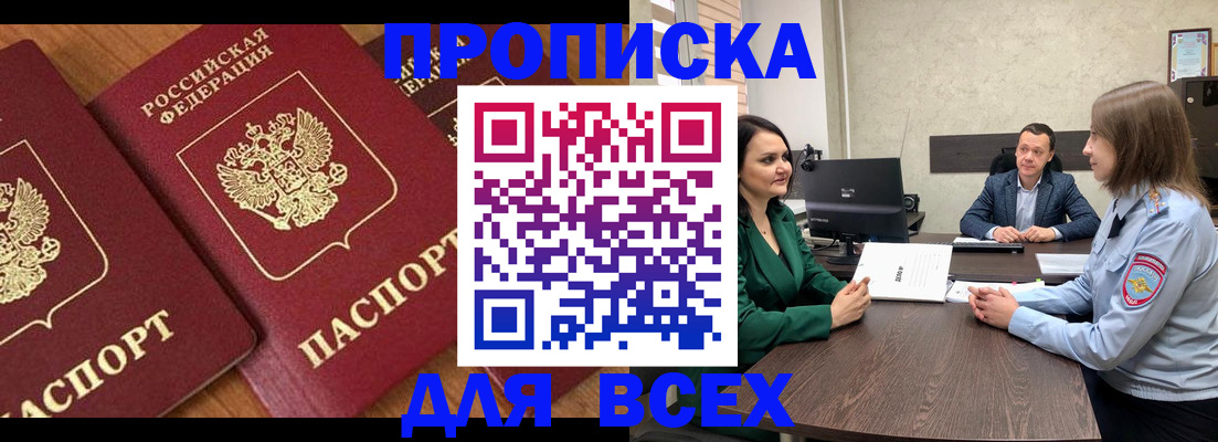 прописка законно в Всеволожске