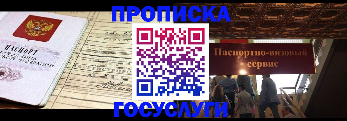 где прописаться в Всеволожске