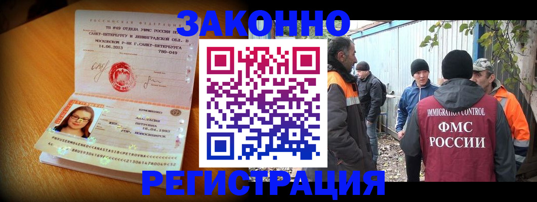 временная регистрация 2025 в Всеволожске